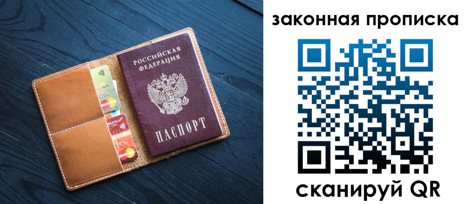 регистрация для дет. сада в Невельске
