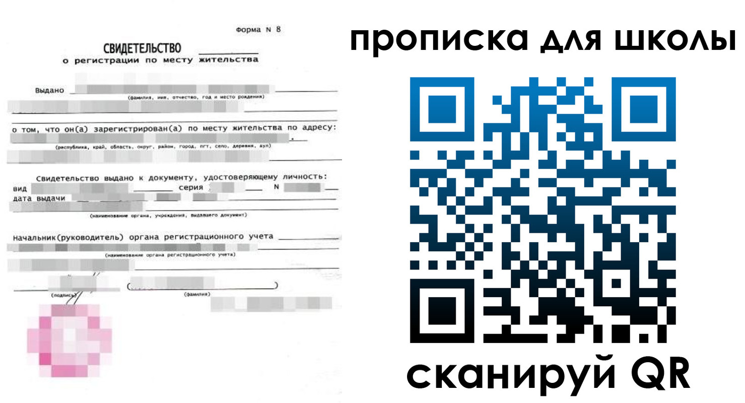 временная регистрация адрес в Невельске