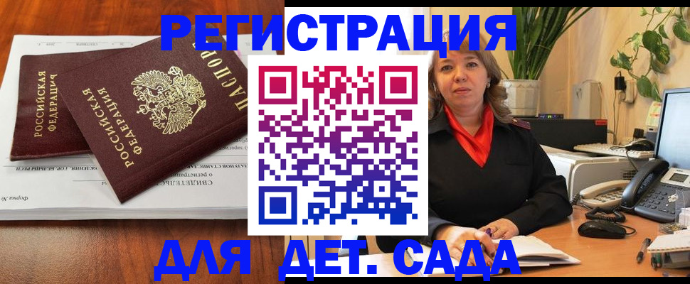 временная регистрация законно в Невельске