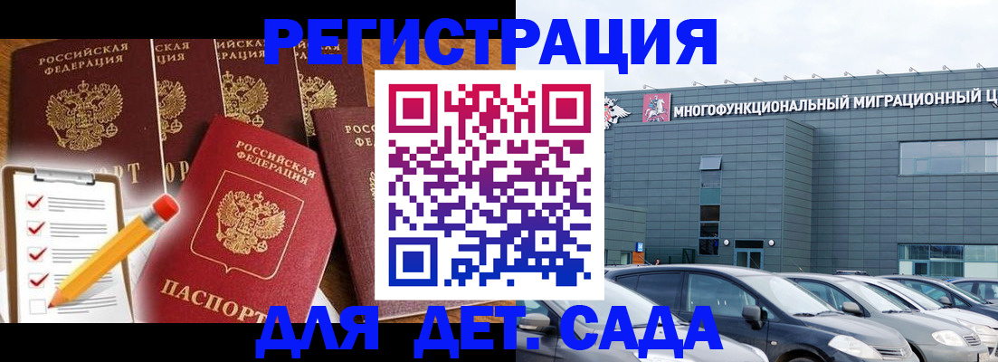 прописка иностранных граждан в Невельске